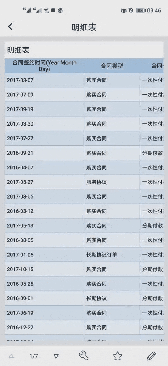 单个翻页.gif