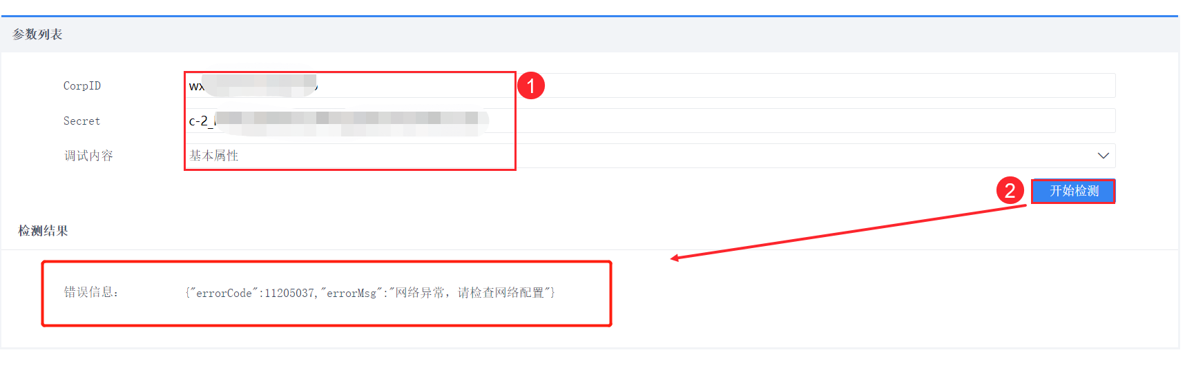 企业微信截图_16215872582019.png