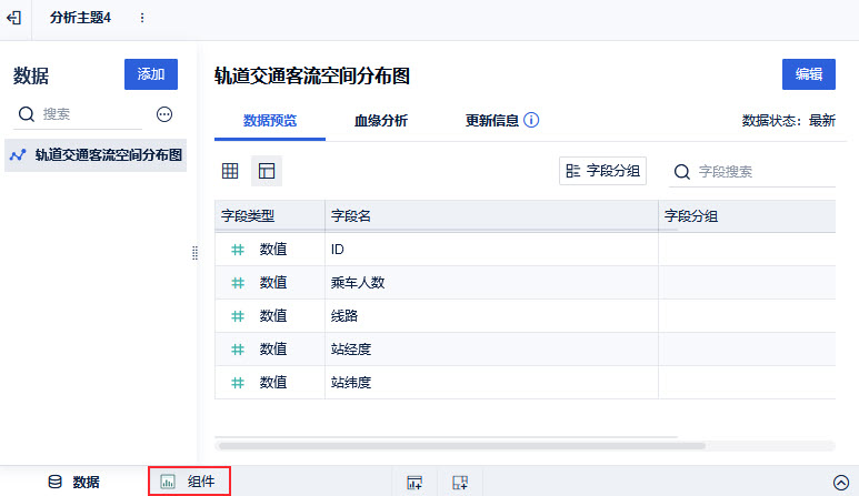 轨道交通客流空间分布图-2.jpg