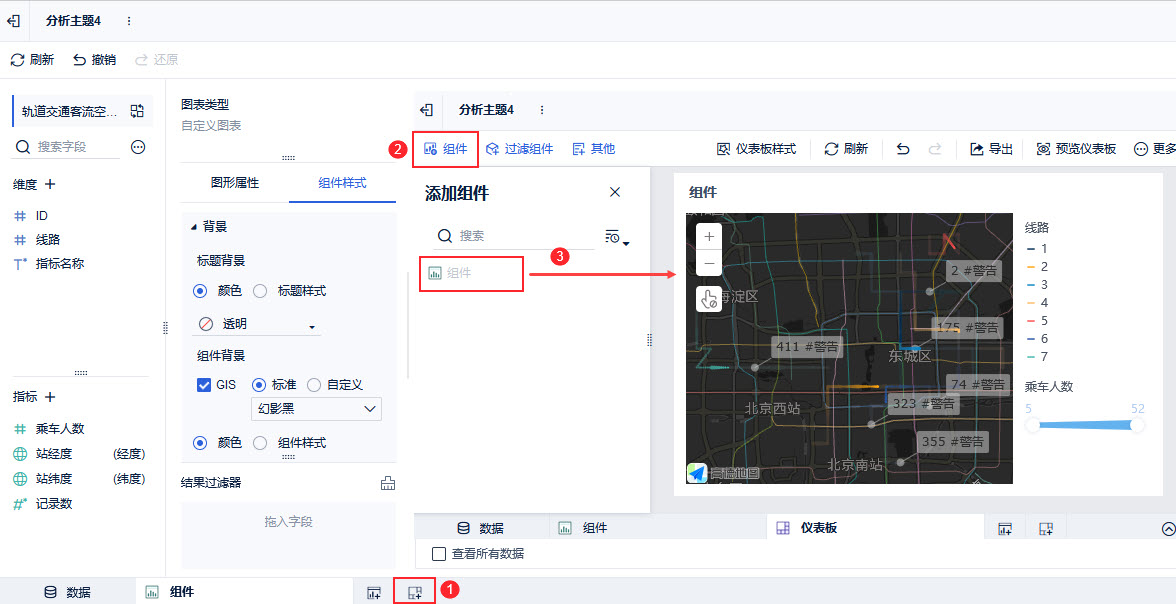 轨道交通客流空间分布图-12.jpg
