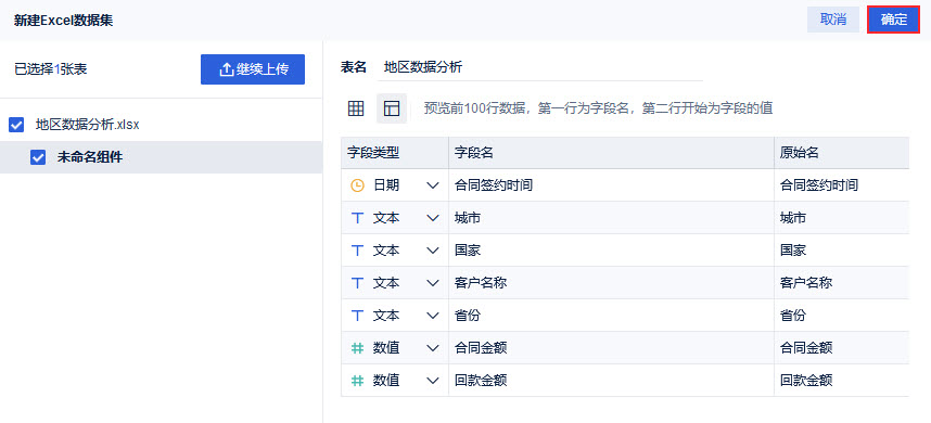 根据参数动态显示地图区域-3-1.jpg