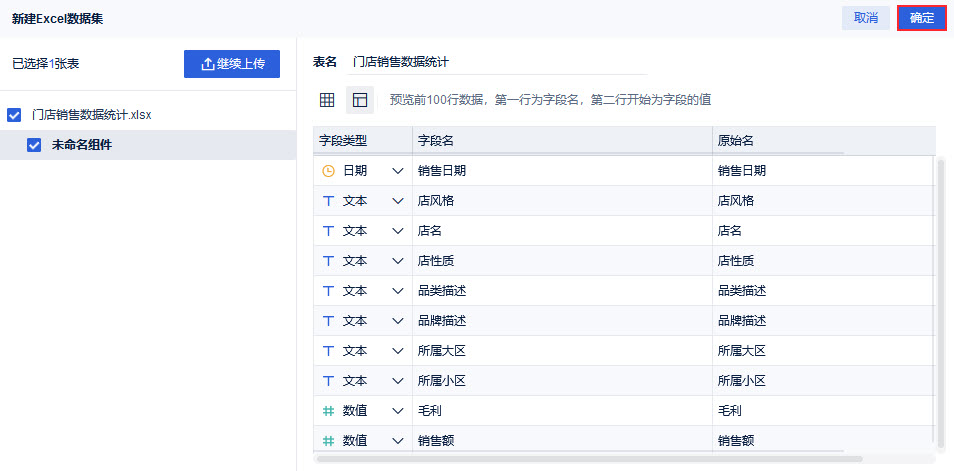 根据过滤内容自动生成评语-1.jpg