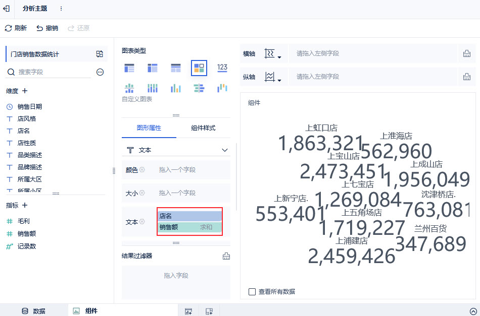 根据过滤内容自动生成评语-4.jpg