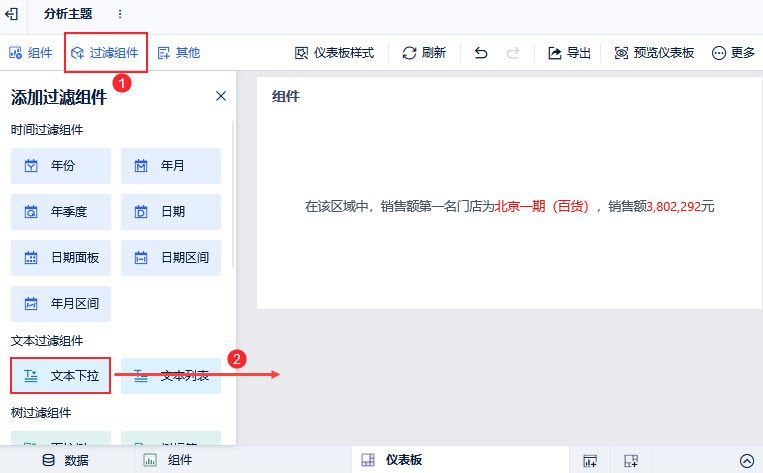 根据过滤内容自动生成评语-9.jpg
