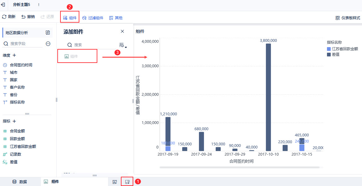 堆积柱形图对比展示总分关系-7.jpg