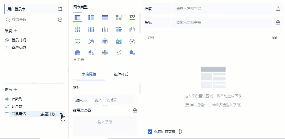1662432667141363.gif 明细过滤.gif