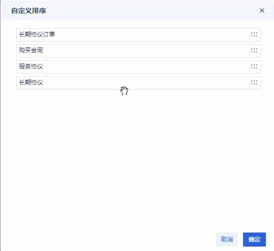 排序.gif