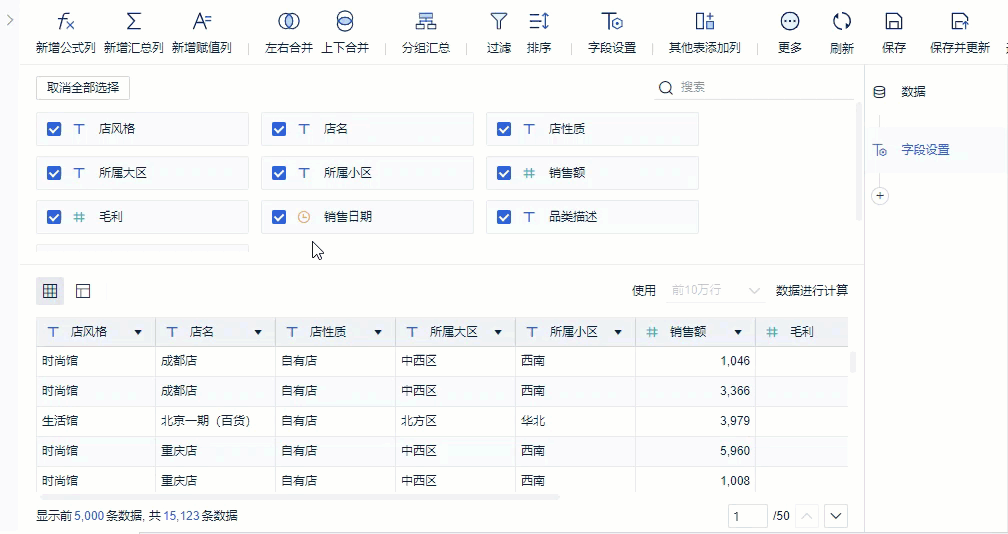 调整字段位置.gif
