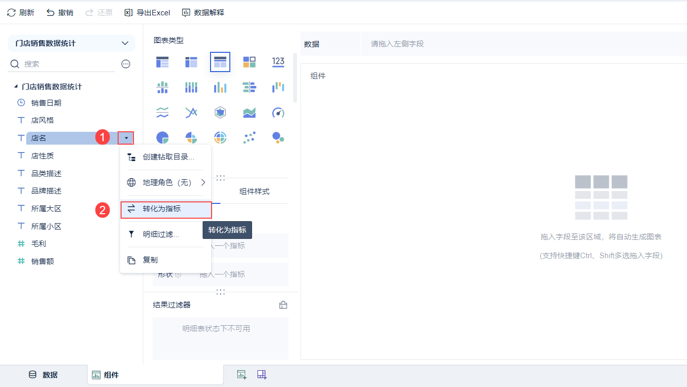 转化为指标.png