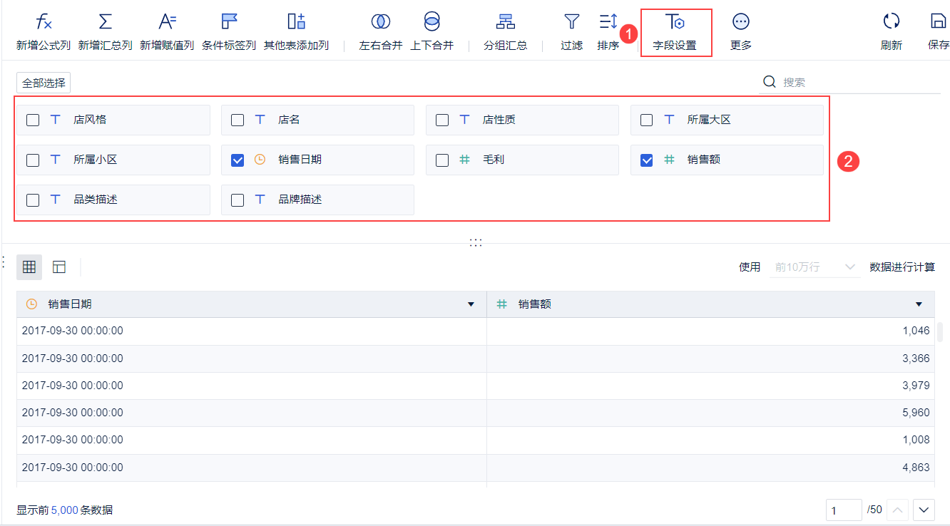 字段设置.png