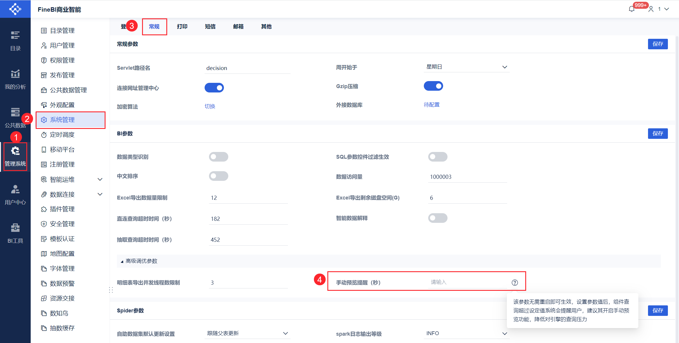 企业微信截图_16950894207678.png