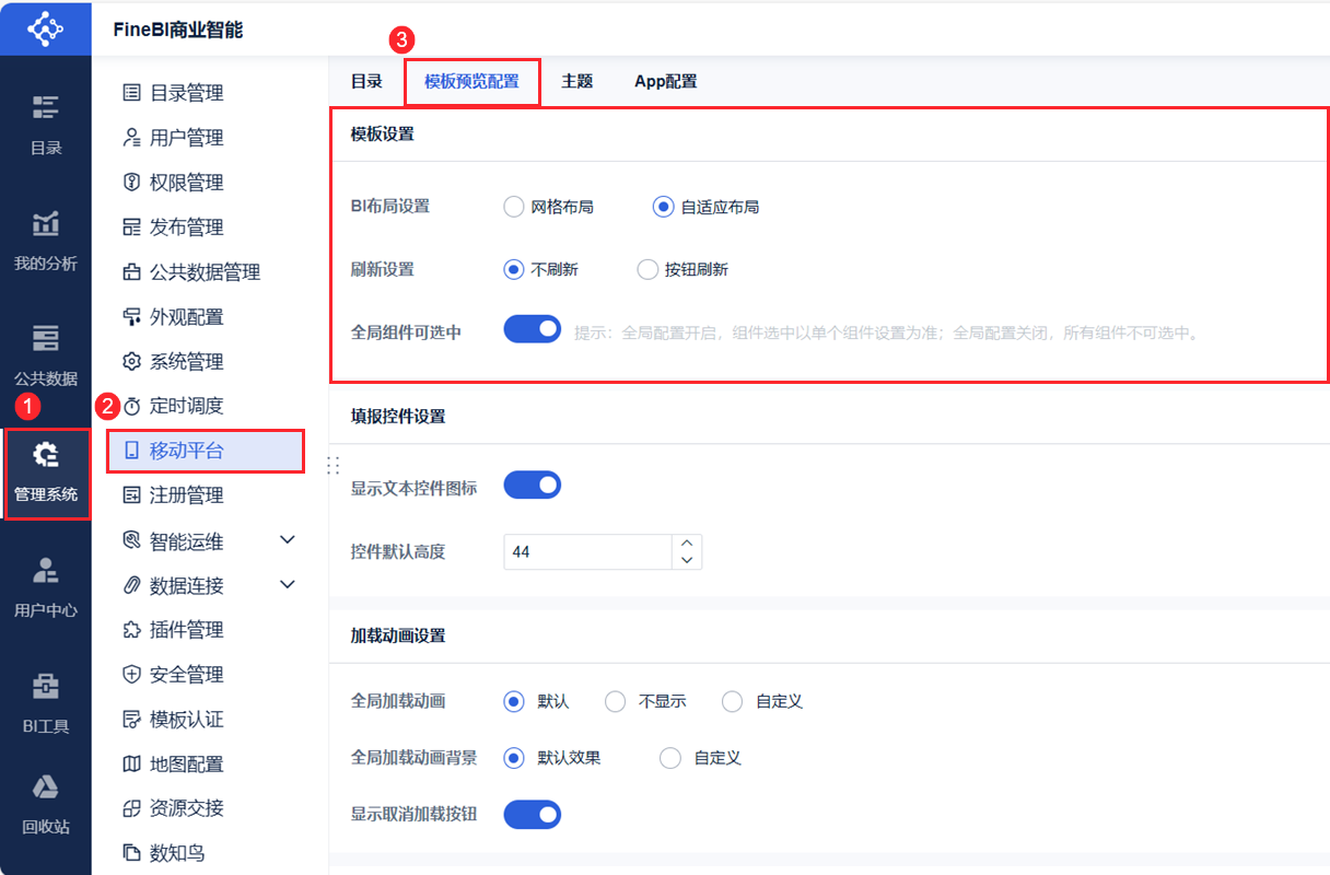 1698650206456632.png 移动端模板设置111.png