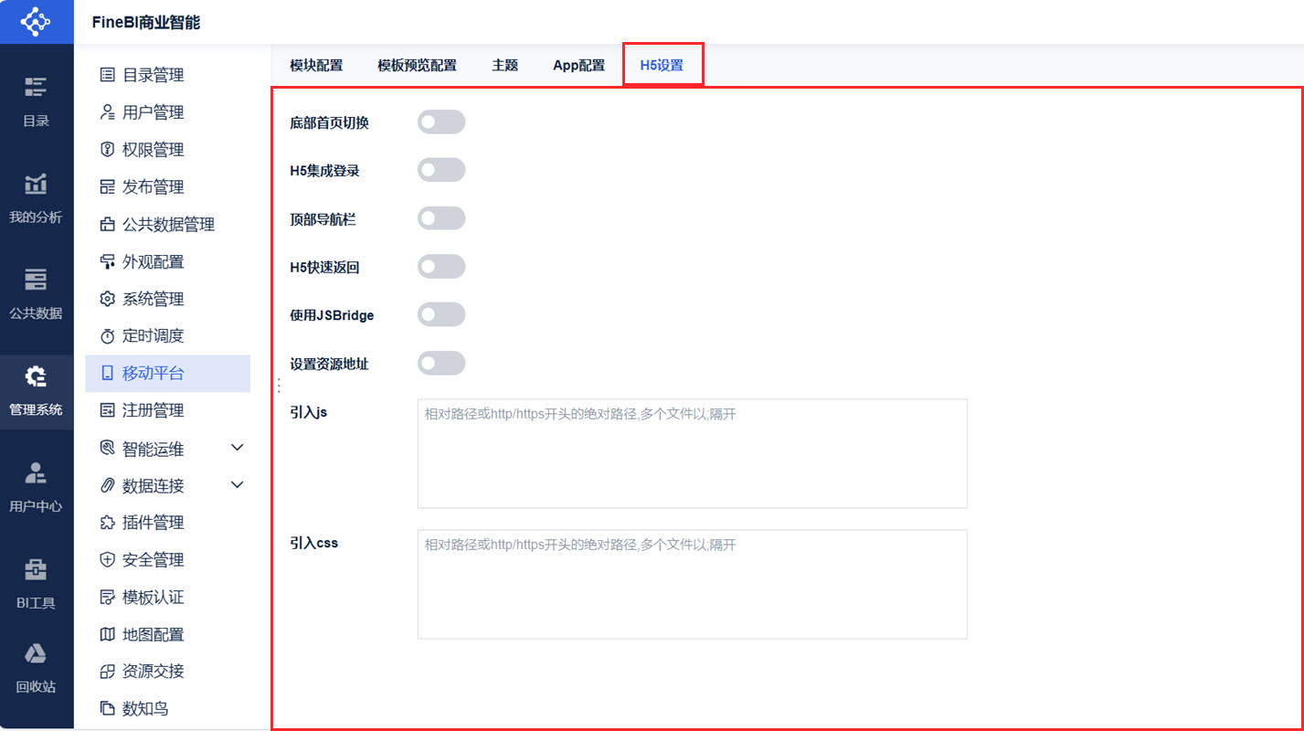1698653383377006.png H5设置.png