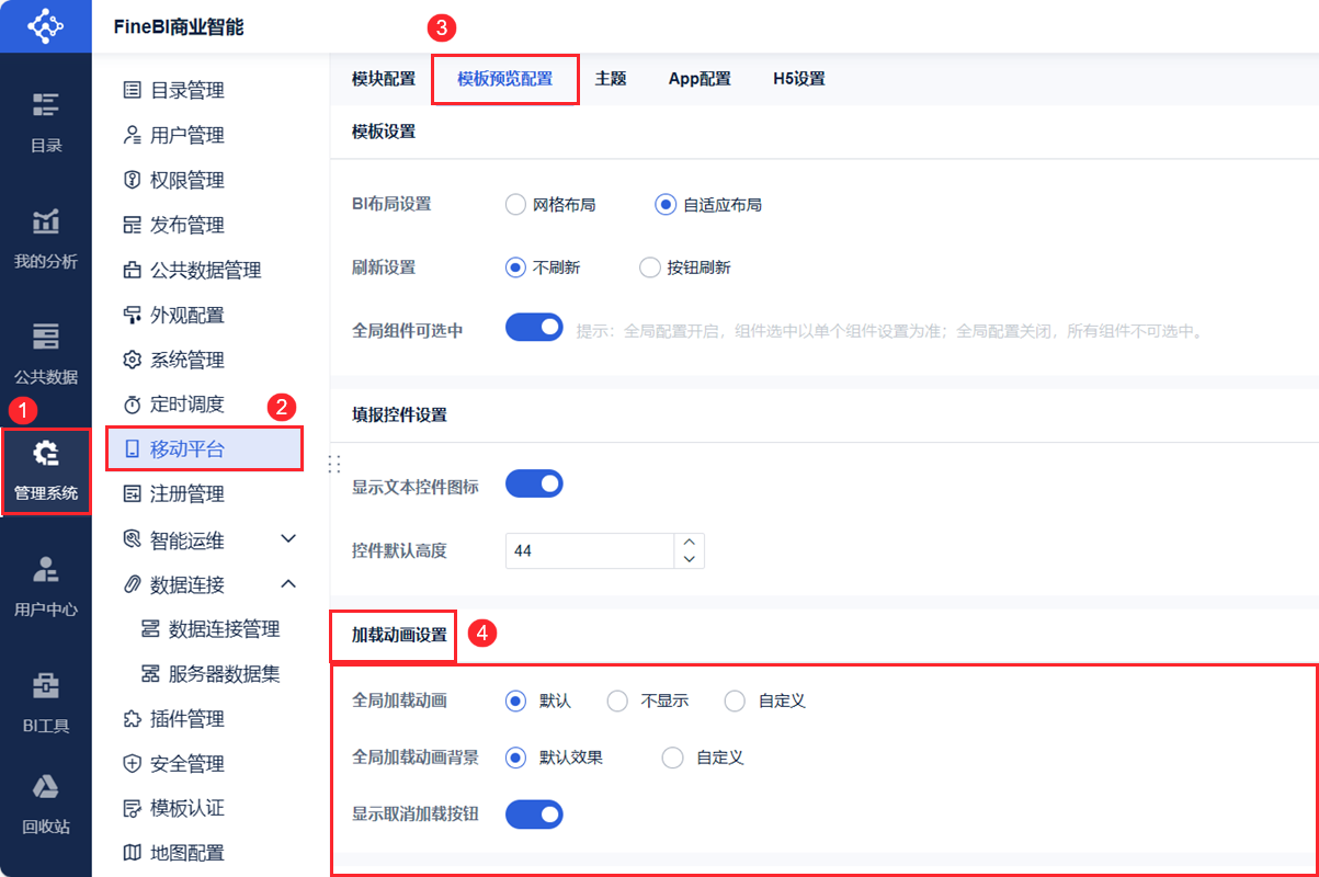 加载动画设置.png