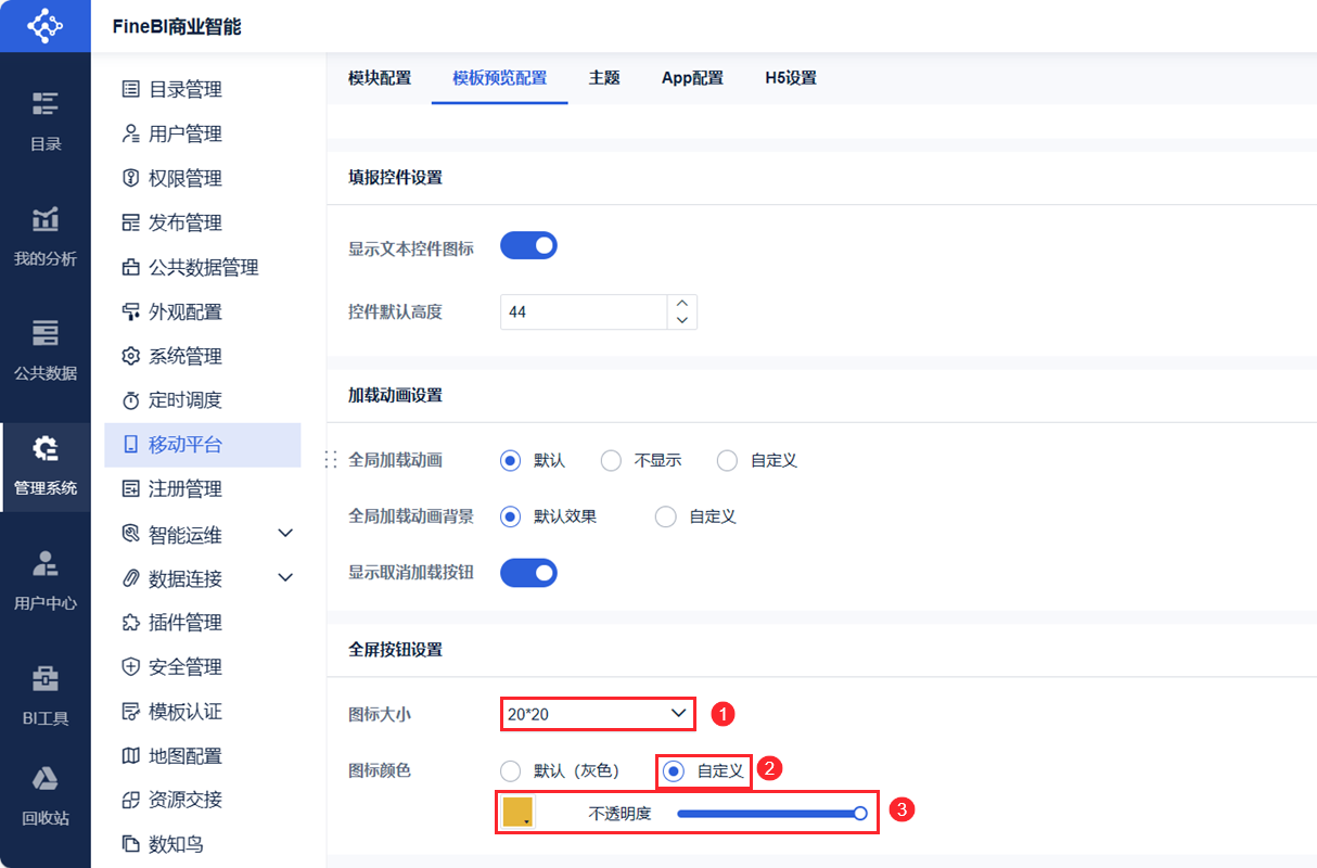 全屏按钮设置111.png