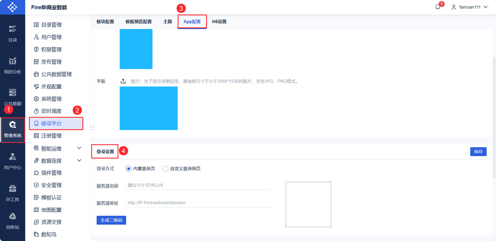 1698656394180395.png 登陆设置11111.png