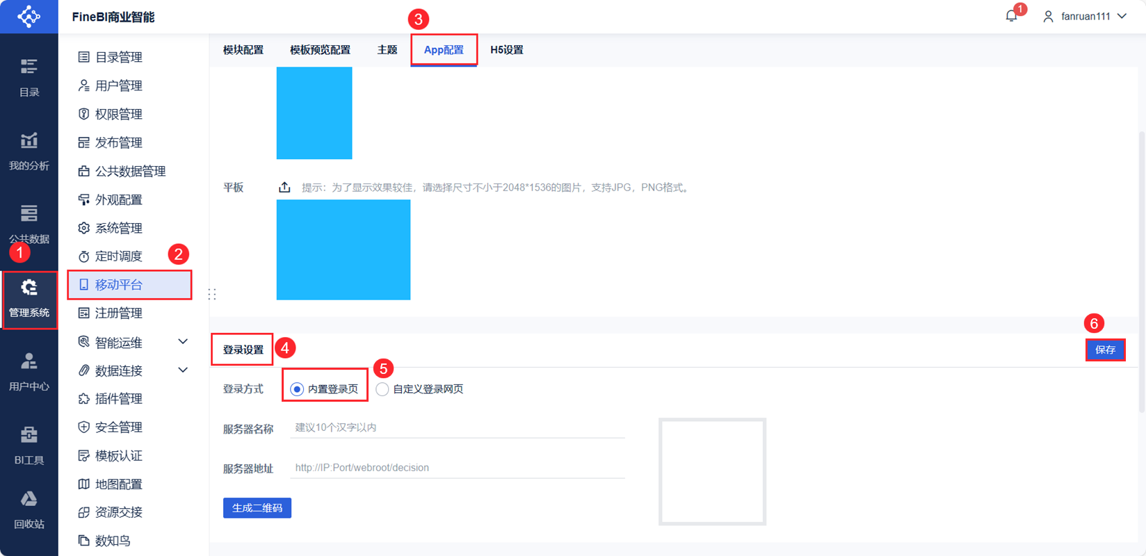 1698656515632618.png 登陆设置2222.png