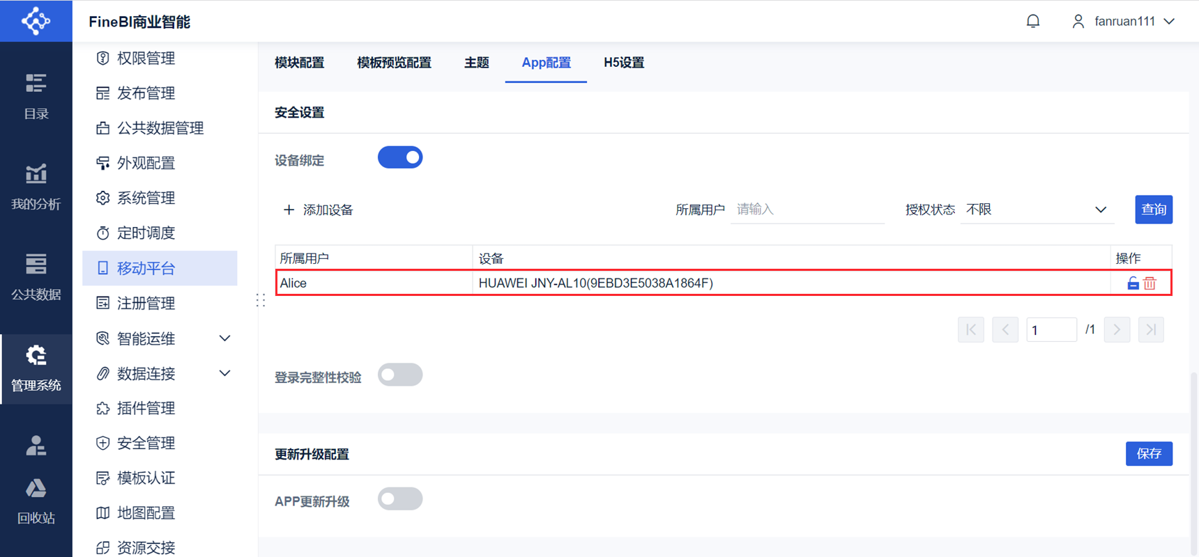 绑定设备.png