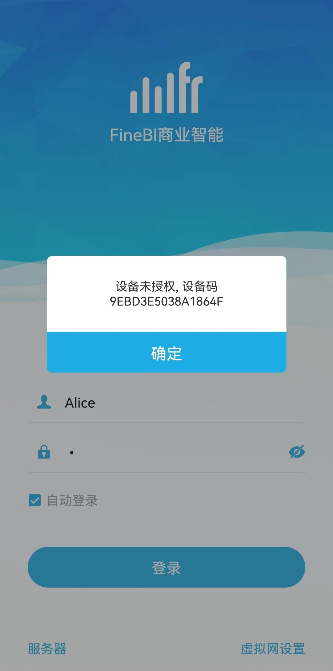 登录设备码.jpg