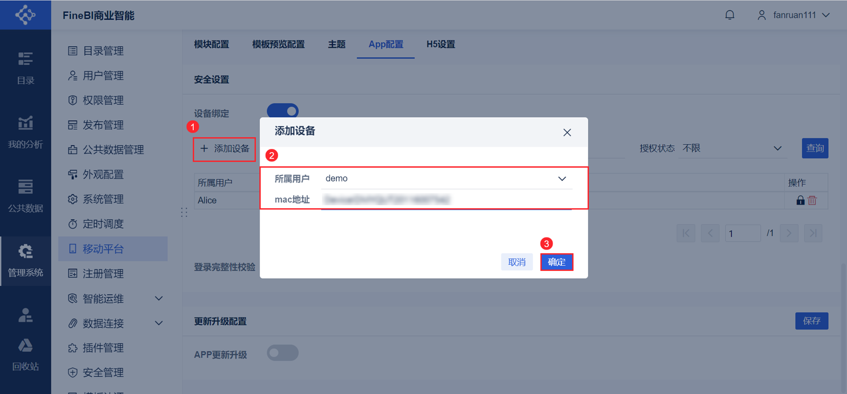 手动添加设备111.png