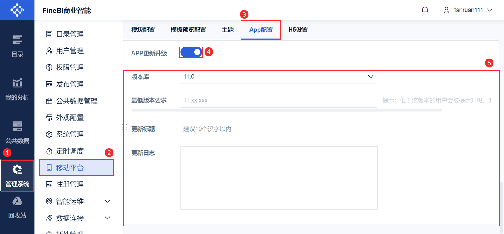 APP更新升级.png
