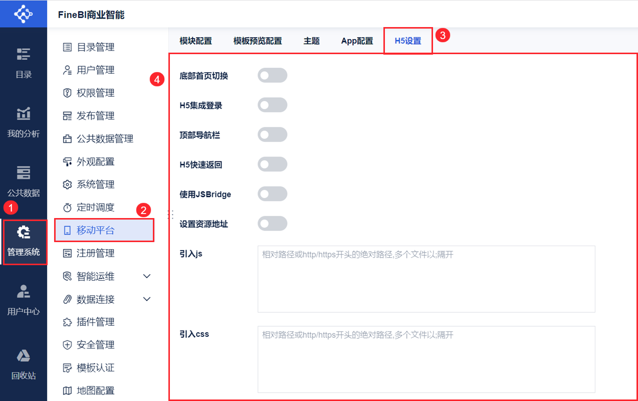1698731099550348.png H5设置111.png