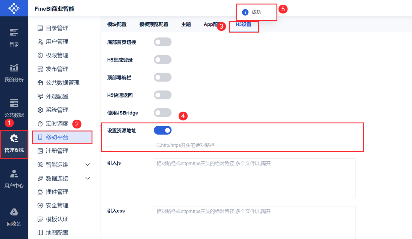 1698734481303746.png 设置资源地址.png