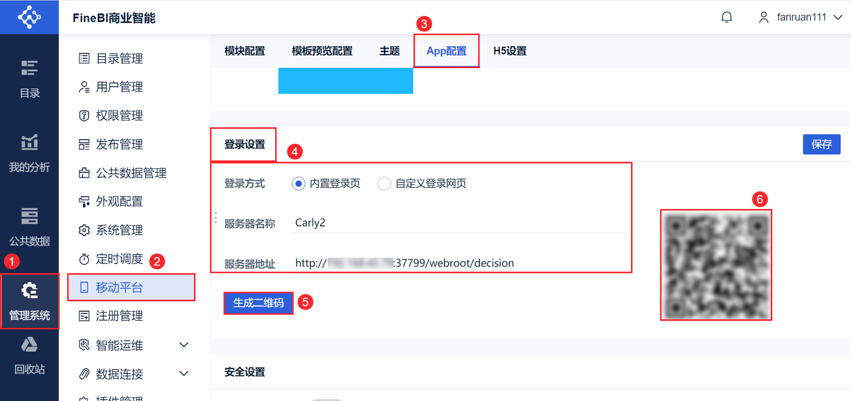 生成二维码11111.png