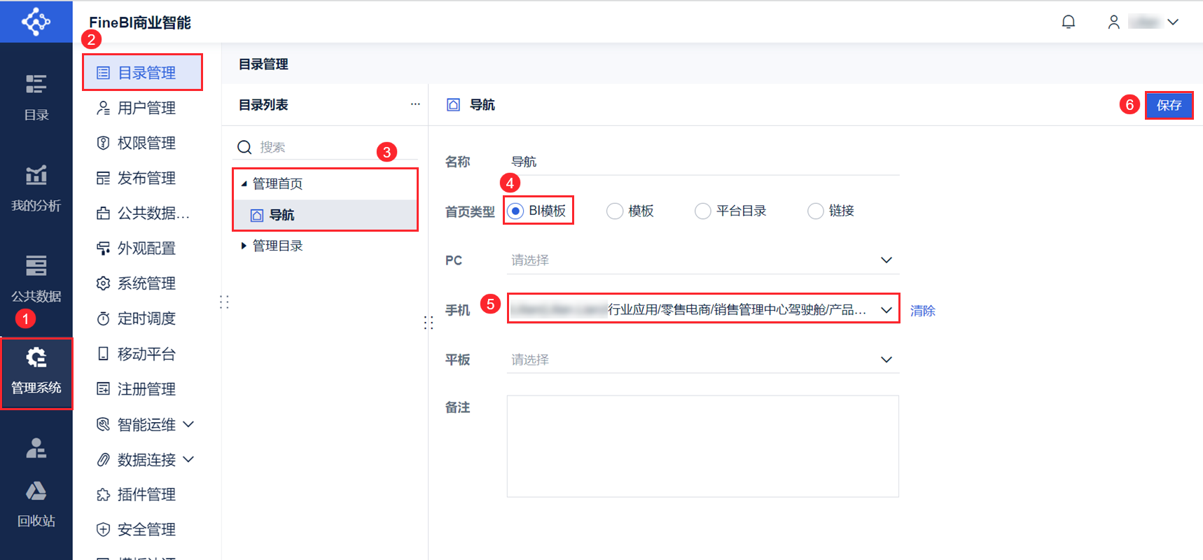 1698738484800796.png 设置首页.png