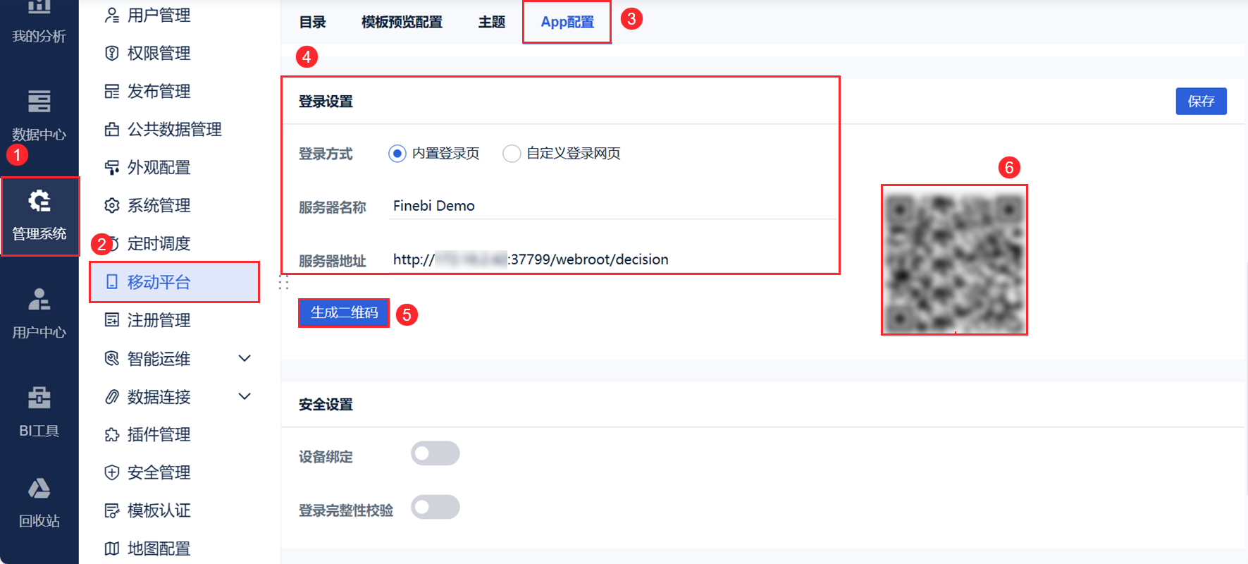 生成二维码.png