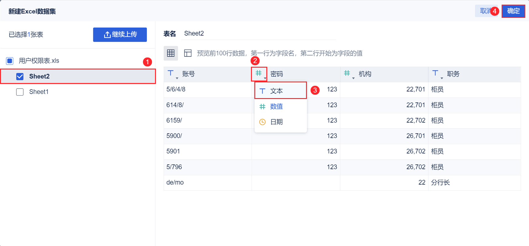1699325769802112.png 修改字段格式000.png