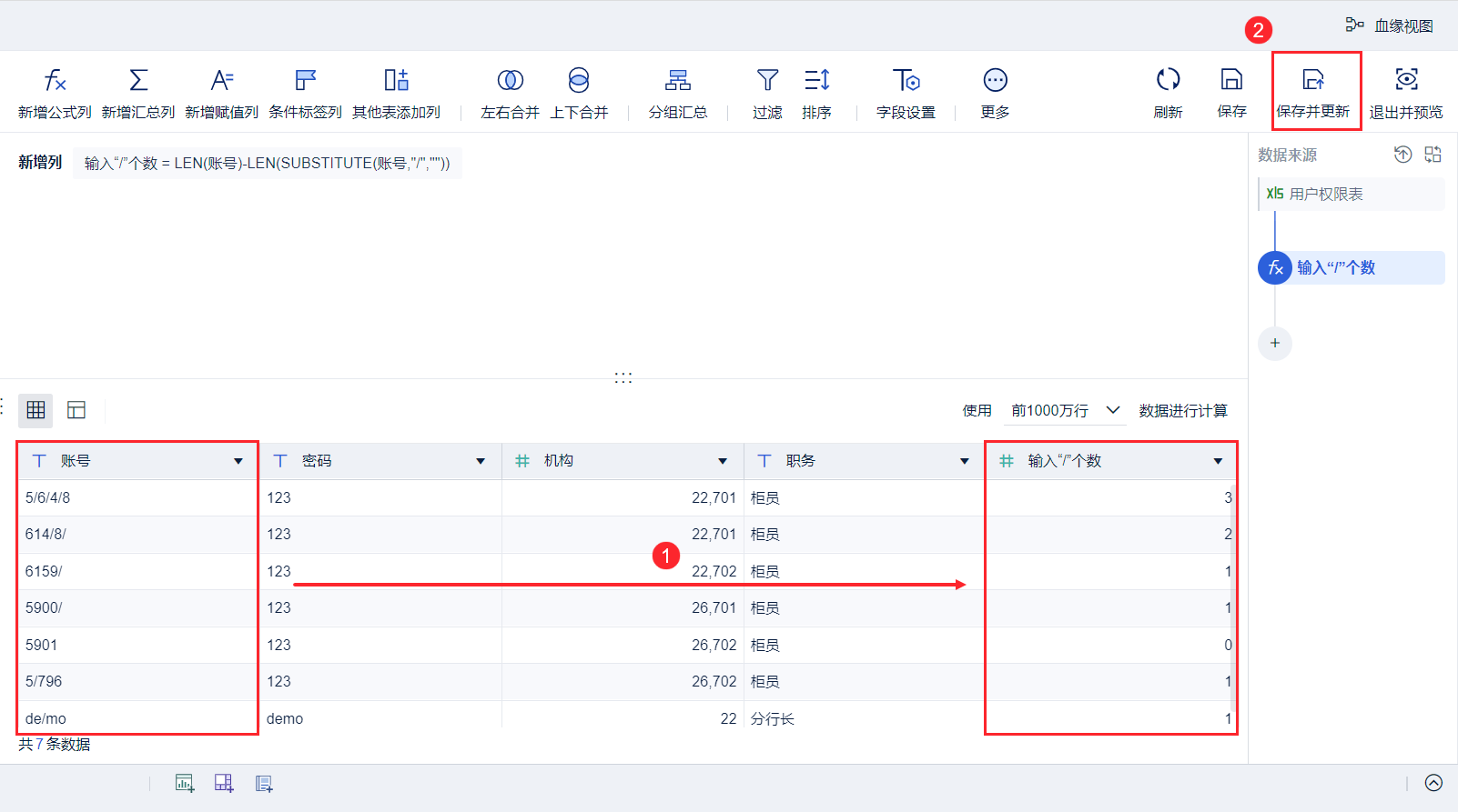 1699326924638793.png 保存并更新.png