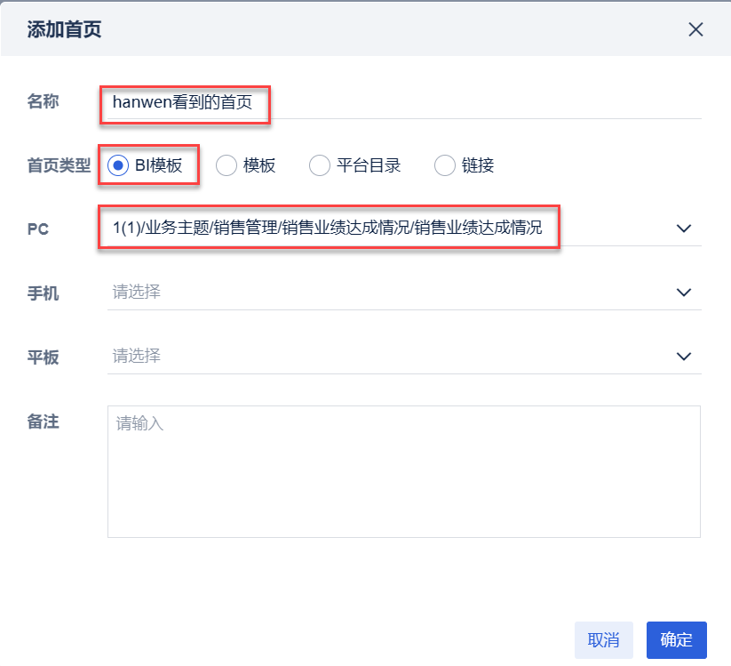 hanwen添加首页2.png